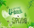 3月，你好！